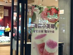 门面-85度C(苏州石路店)