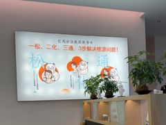 -长风拨筋养身(金虹桥店)