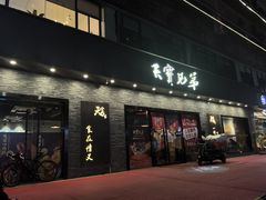 -天宝兄弟(前海壹方城店)