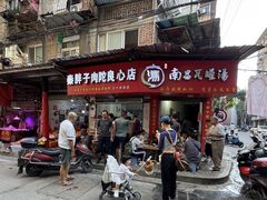 -秦胖子肉陀良心店
