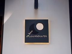 门面-Luneurs(幸福里店)