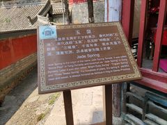 -玉泉观