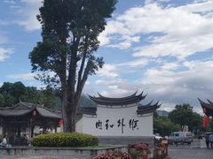 -和顺古镇