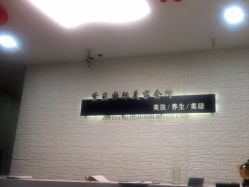点击看大图 -亮丽人生· 紫苑美容spa中心