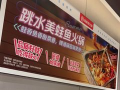 -海底捞火锅(天津SM城市广场店)