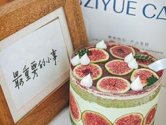 -ZIYUE CAKE线上店