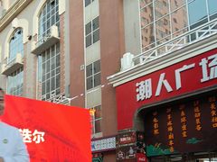 -马迭尔德式西餐精酿啤酒屋(中央大街店)