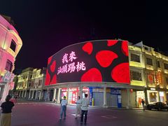 -汕头市小公园