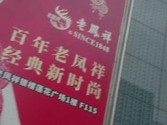 -莲花国际广场
