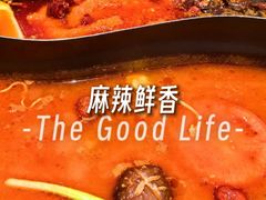 -袁山山重庆火锅(丈八北路店)