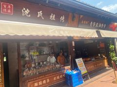 -南塘油赞子(南塘店)