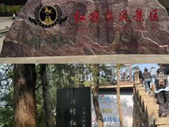 -红旗渠风景区