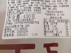 -原麦山丘(望京小街店)