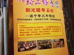 -蓉城阳光推拿馆(理想中心店)