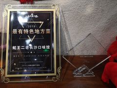 -湘里乡亲甲王二老店