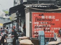 -刚子蹄花(总店)