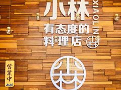 大堂-小曹日本料理(软景中心店)