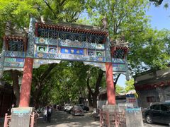 -北京国子监胡同