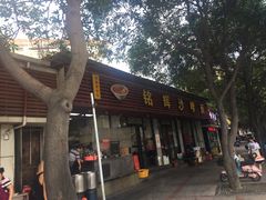 门面-铭辉沙嗲面(新街商业城店)