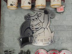 -飞厦老二手槌牛肉丸店