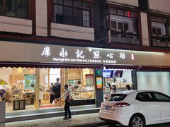 门面-云南路美食街
