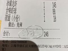 -一棠龙虾(徐家汇城开YOYO店)