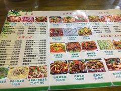 菜单-胃笑·开水鸡钵钵鸡(18年老店)