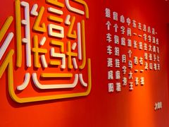 -大嘻咹biangbiang面(历史博物馆店)