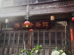 -海窝子古镇