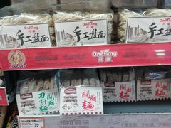 零售区-元初食品(幸福e家小区店)