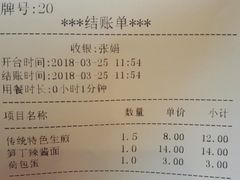 -东泰祥生煎馆(长宁路店)