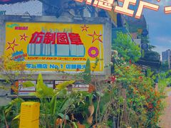 -浮光之丘MontCake生日蛋糕(花牌坊店)