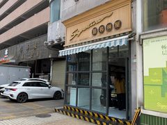 -签名饼屋(盐市口店)