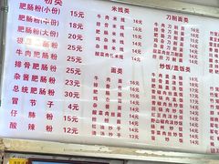 -青石桥老瓦房肥肠粉总店(青石桥总店)