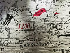 -肯德基(前门店)
