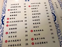 菜单-松云居