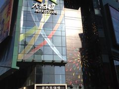 -大悦城(沈阳中街店)