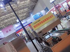 -天津梅江会展中心