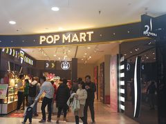 -泡泡玛特POPMART(石景山万达店)