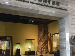 -中华赏石园