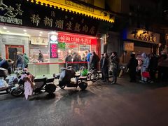 -马志善稀糊爛生熟肉店