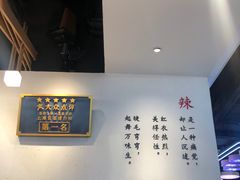 -成都你六姐·牛肉冒菜(城市集市合生汇店)