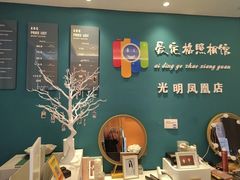 -爱定格照相馆·证件照(深圳光明店)