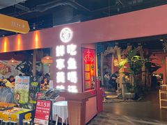 -云荷里·蒸汽石锅鱼·云南菜(中发百旺店)