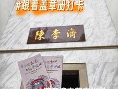 -陈李济中药博物馆