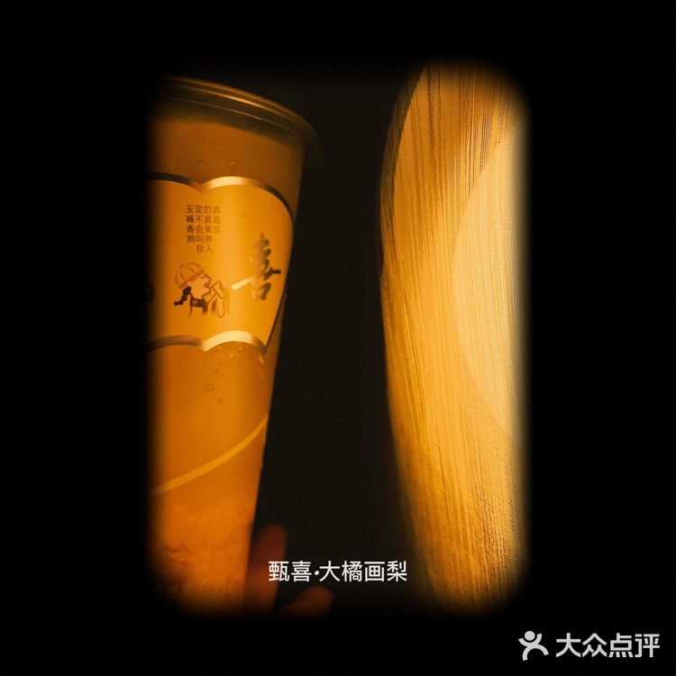 🍊假装在喜茶刚建好的真喜宫里喝大橘。