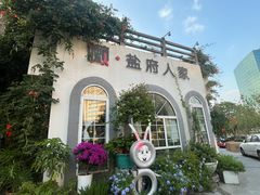 -懒人盐府人家·自贡大麻鱼(安贞店)