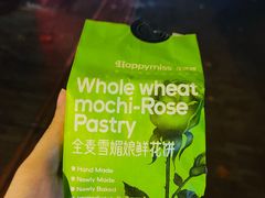 -HappyMiss花满楼·鲜花饼·鲜花茶·伴手礼(上海环球港店)