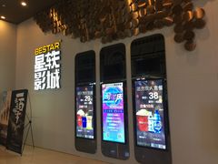 -星轶影院(南京茂业天地店)