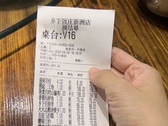 -广府乡下·饭庄(新港东路店)